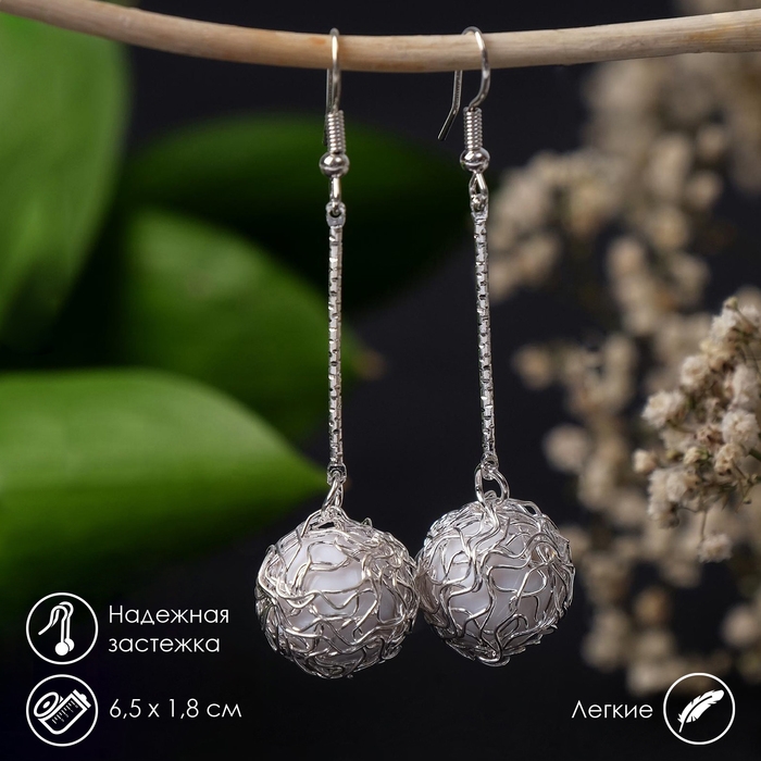 Серьги висячие &laquo;Шар плетёный&raquo;, цвет белый в серебре, 6,5 см