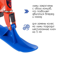 Самокат-снегокат 2 в 1 GRAFFITI Super Rider Самокат-снегокат 2 в 1 GRAFFITI Super Rider