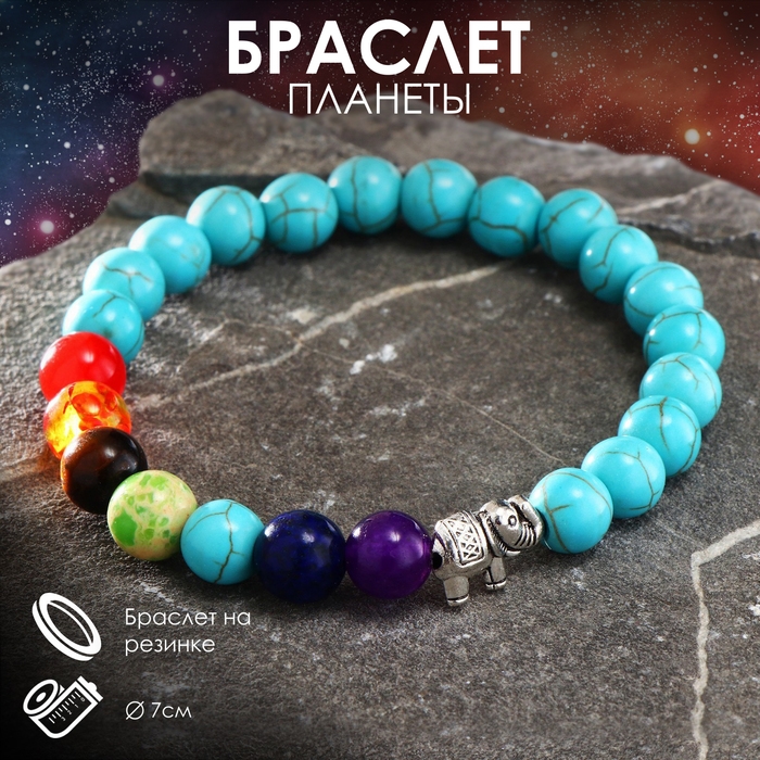 Браслет ассорти &laquo;Планеты&raquo; небо, цветной, d=7