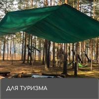 Тент защитный, 8 &times; 4 м, плотность 120 г/м&sup2;, УФ, люверсы шаг 1 м, зелёный