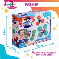 Игрушки для купания в ванной &laquo;Космо-спин&raquo;, 3 спиннера