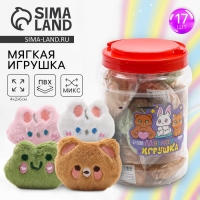 Мягкая игрушка в банке , микс 6 см Мягкая игрушка в банке , микс 6 см