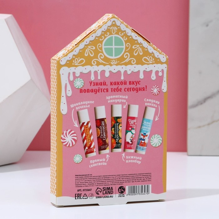 Подарочный набор косметики &laquo;Чудес в Новом Году!&raquo;, бальзам для губ, 5 х 10 г, ЧИСТОЕ СЧАСТЬЕ