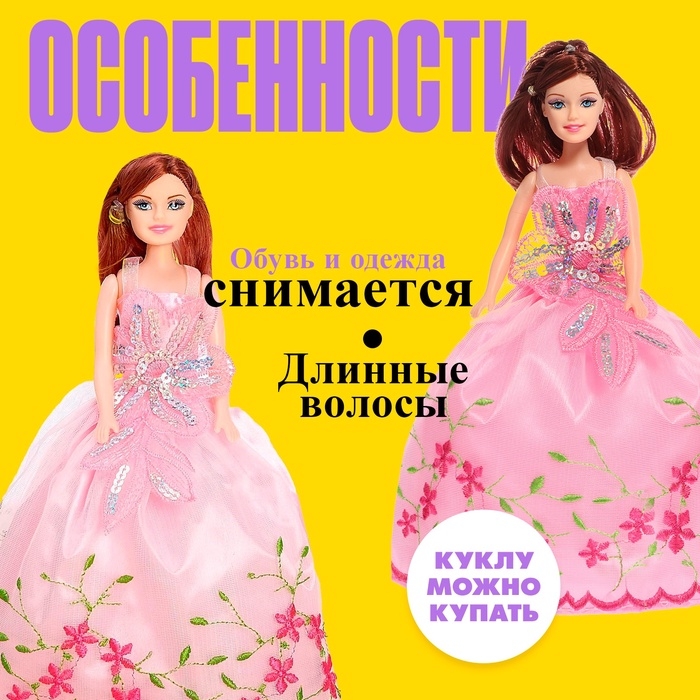 Кукла-модель &laquo;Даша&raquo; в платье, МИКС