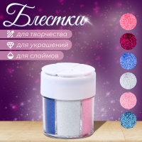 Набор для творчества &laquo;Декор: блёстки&raquo;