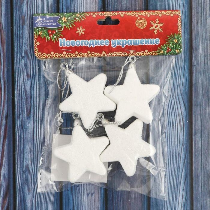 Украшение ёлочное "Снежные звёзды" (набор 4 шт) 4,5 см, белый
