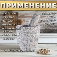 Ступка с пестиком из камня большая, 400 мл, серая, в коробке Ступка с пестиком из камня большая, 400 мл, серая, в коробке