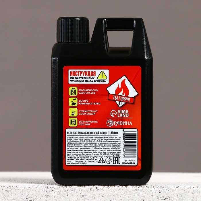 Подарочный набор косметики &laquo;Охлади свой пыл&raquo;, гель для душа во флаконе канистры 300 мл и мочалка для тела, аромат мужского парфюма, HARD LINE