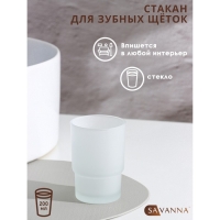 Стакан для зубных щёток SAVANNA &laquo;Гарант&raquo;, d=6,7 см