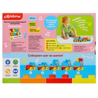 Музыкальный конструктор &laquo;Паровозик&raquo;