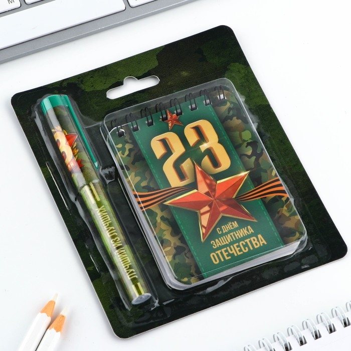 Подарочный набор блокнот и ручка &laquo;23 февраля&raquo;