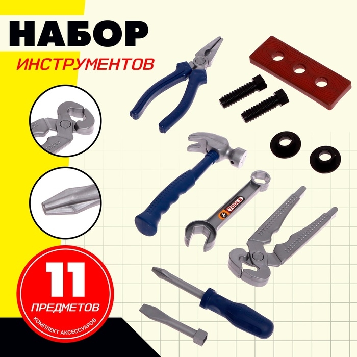 Набор инструментов &laquo;Столяр&raquo;, 11 предметов, цвет МИКС