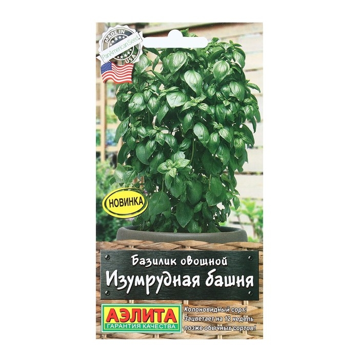 Семена Базилик овощной Семена Базилик овощной "Изумрудная башня", 10 шт