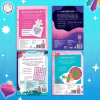 Набор книг &laquo;Гадалки для девочек&raquo;, 4 шт. по 20 стр.