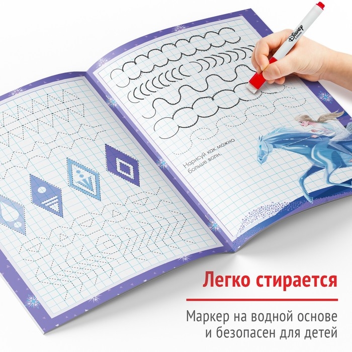 Набор многоразовых прописей &laquo;Учимся вместе с Анной и Эльзой&raquo;, 3 шт. по 12 стр., Холодное сердце