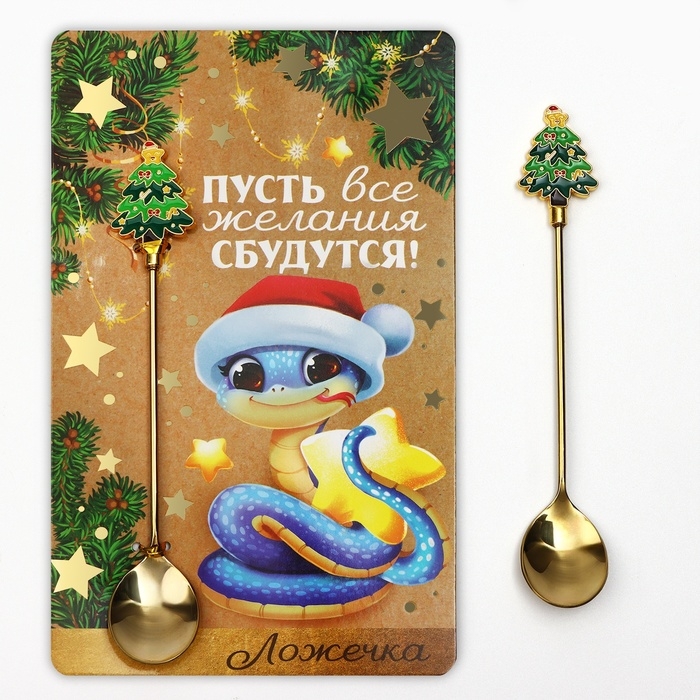 Ложка столовая с формовой ручкой &laquo;Пусть все желания сбудутся&raquo;, 2,4 х 14,5 см