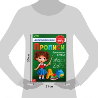 Прописи для дошкольников &laquo;Прописные буквы&raquo;, 20 стр., формат А4