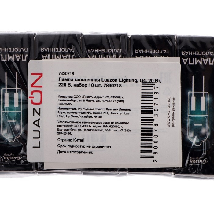Лампа галогенная Luazon Lighting, G4, 20 Вт, 220 В, набор 10 шт. Лампа галогенная Luazon Lighting, G4, 20 Вт, 220 В, набор 10 шт.
