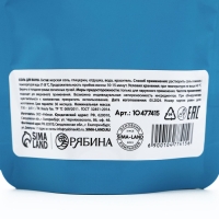 Соль для ванны &laquo;Я хочу только одного - раствориться в твоих обьятиях...&raquo;, 150 г, аромат жвачки, 18+, BEAUTY FОХ