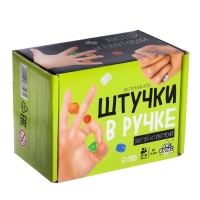 Настольная игра &laquo;Штучки в ручке&raquo;, 2-4 игрока, 4+