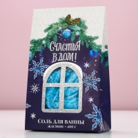 Соль для ванны &laquo;Счастья в дом!&raquo;, 400 г, аромат жасмина, Новый Год
