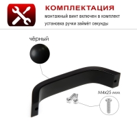 Ручка-скоба ТУНДРА РС109, м/о 128 мм, черная Ручка-скоба ТУНДРА РС109, м/о 128 мм, черная