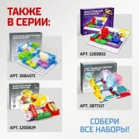 Конструктор электронный &laquo;Воздушная станция&raquo;, 13 деталей, 3 в 1