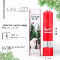 Новый год! Электромельница &laquo;Новогодняя коллекция: Тепла и уюта&raquo;, модель LET-003, 22,3 х 5,2 см