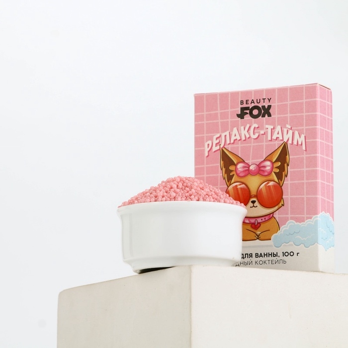Жемчуг для ванны BEAUTY FOX &laquo;Релакс-тайм&raquo;, 100 г, аромат ягодного коктейля