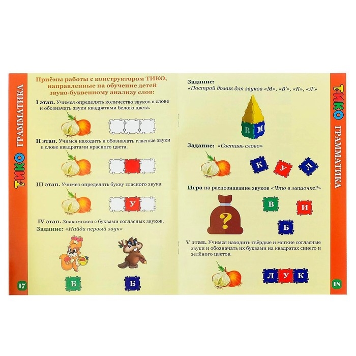 Конструктор «ТИКО Грамматика», 112 деталей, цвета МИКС Конструктор «ТИКО Грамматика», 112 деталей, цвета МИКС