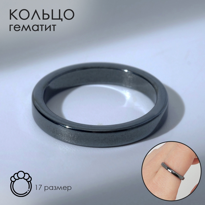 Кольцо &laquo;Ночь&raquo; под гематит, узкое, цвет чёрный, размер 17