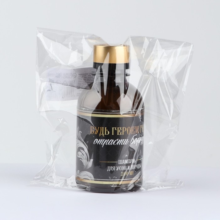 Шампунь для бороды новогодний &laquo;Новый год: Будь героем года&raquo;, 200 мл
