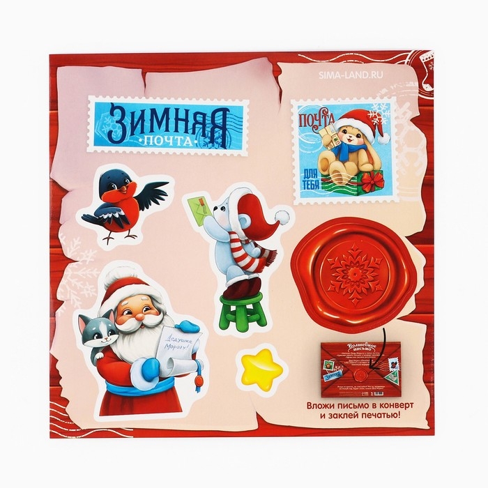 Письмо Деду Морозу &laquo;Новый год: Новогодняя почта. Снеговичок с мишкой&raquo;, с наклейками