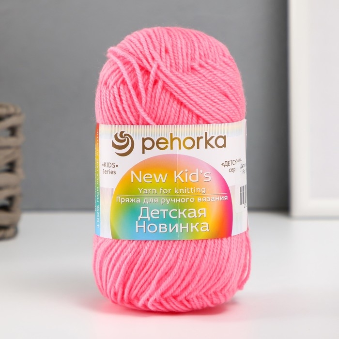 Пряжа "Детская новинка" 100% акрил 200м/50гр (11-Яр. Розовый)