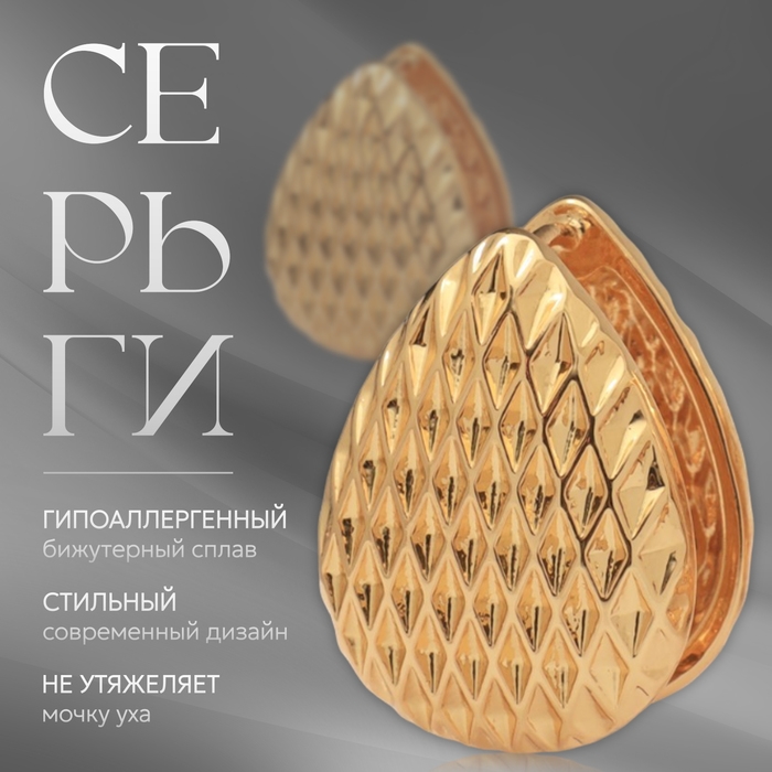 Серьги металл «Аккорд» орнамент, капля, цвет золото Серьги металл «Аккорд» орнамент, капля, цвет золото