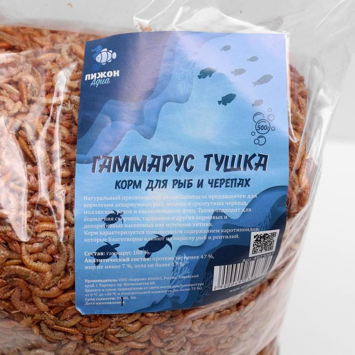 Корм для рыб и черепах "Пижон" гаммарус тушка, 500 г