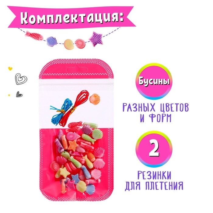 Набор бисероплетения &laquo;Набор модницы&raquo;, МИКС