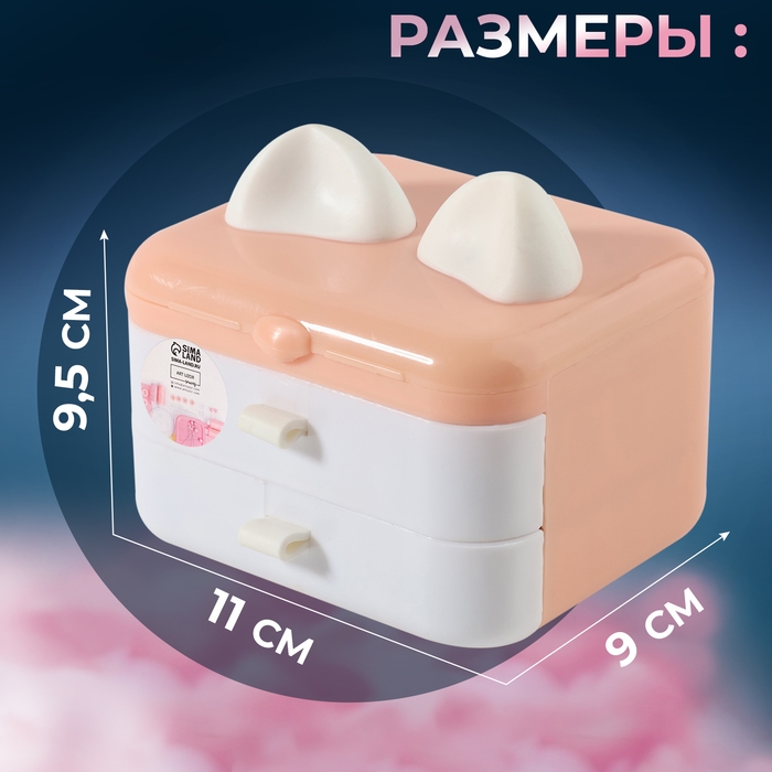 Швейный набор Premium, 37 предметов, в трёхъярусном боксе, 11 &times; 9 &times; 9,5 см, цвет персиковый