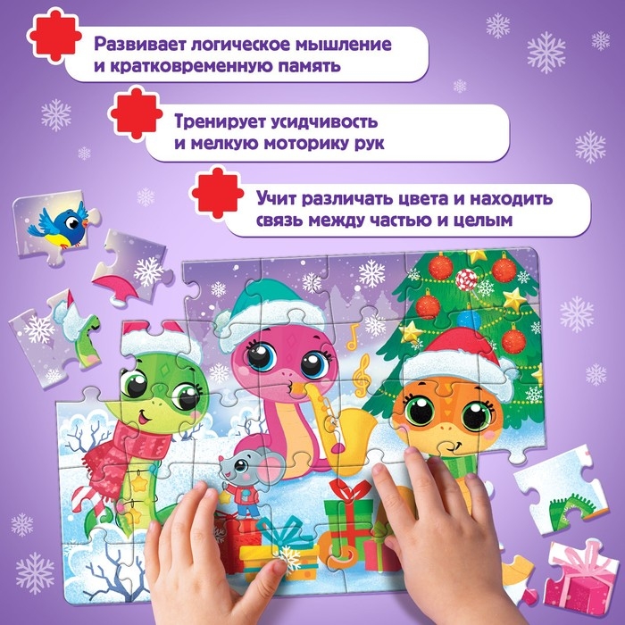 Пазл &laquo;Новый год у змеек&raquo;, 35 деталей