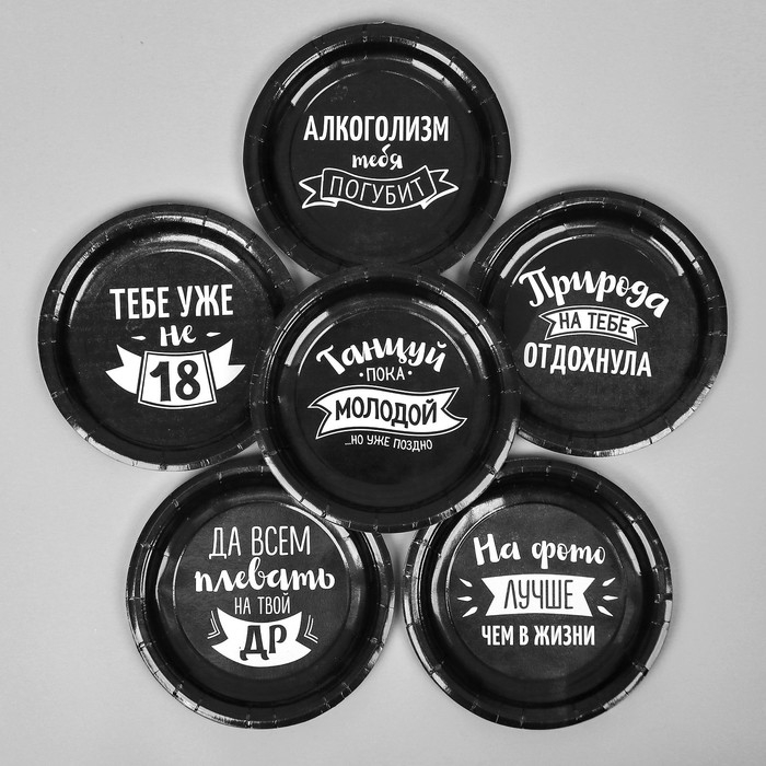 Тарелка одноразовая бумажная Тарелка одноразовая бумажная "Оскорбления", набор 6 шт, виды МИКС