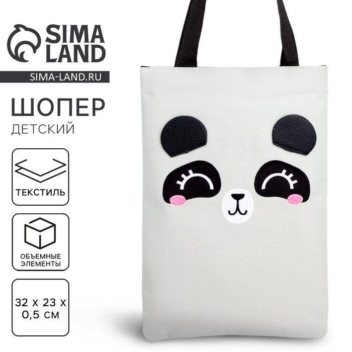 Шопер детский для девочки с допиками &laquo;Панда&raquo;, 32х23см
