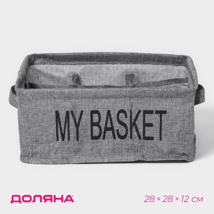 Органайзер для хранения белья Доляна My Basket, 9 ячеек, 28&times;28&times;12 см, цвет серый