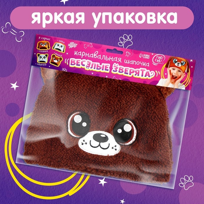 Карнавальная шапочка &laquo;Весёлые зверята: мишка&raquo;, р. 52&ndash;54