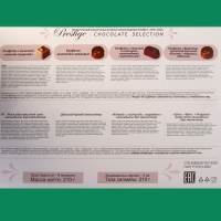 Новый год. Новогодний набор конфет "Prestige" Колокольчики, 210 г