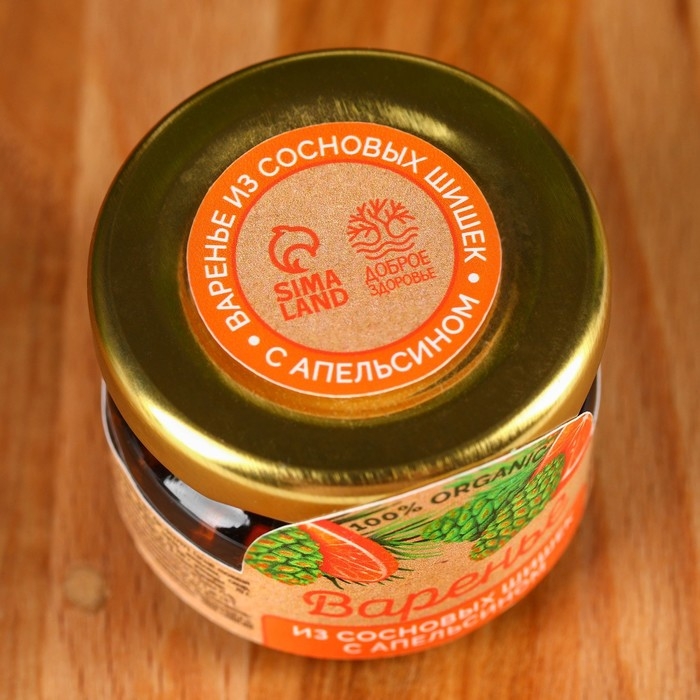 Варенье из сосновых шишек с апельсином, 30 г. Варенье из сосновых шишек с апельсином, 30 г.