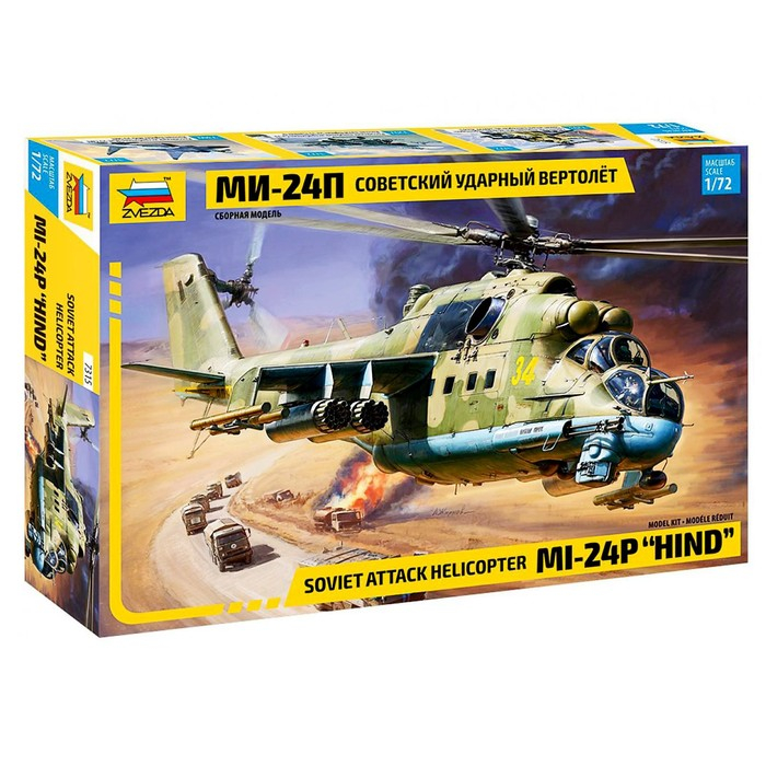 Сборная модель &laquo;Советский ударный вертолёт Ми-24П&raquo; Звезда, 1/72, (7315)