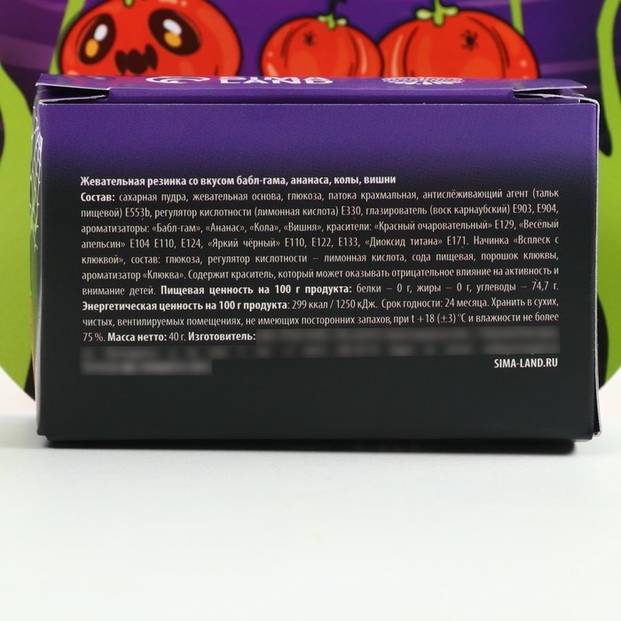 Хэллоуин Жевательная резинка в коробке "Тыква", 40 г