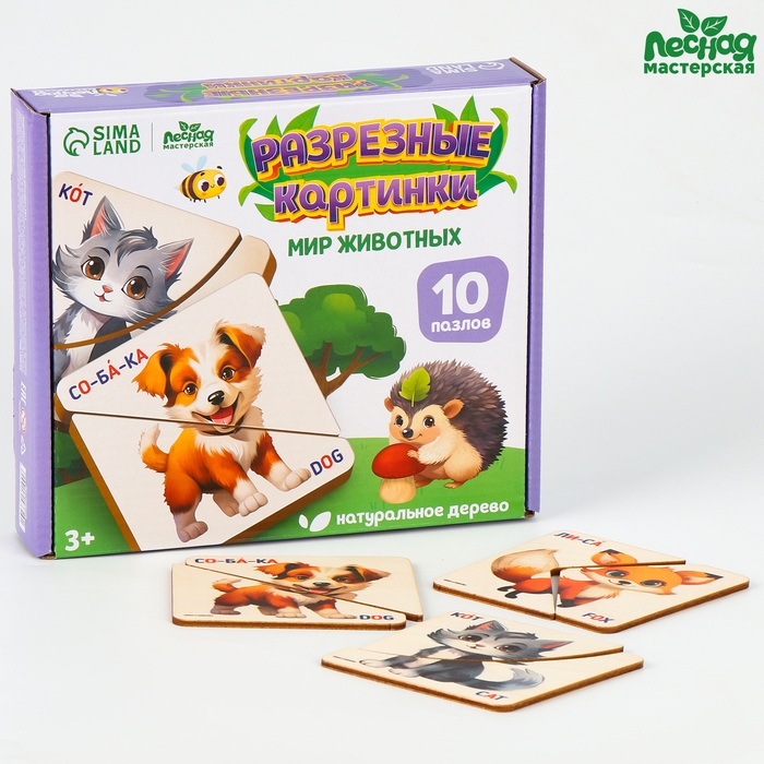 Пазлы деревянные развивающие для малышей. Картинки - половинки детские &laquo;Животные&raquo;