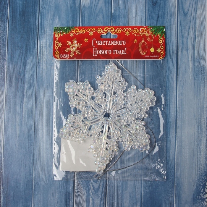 Украшение ёлочное "Снежинка бусинки" (набор 2 шт) 12х10 см, прозрачный перламутр