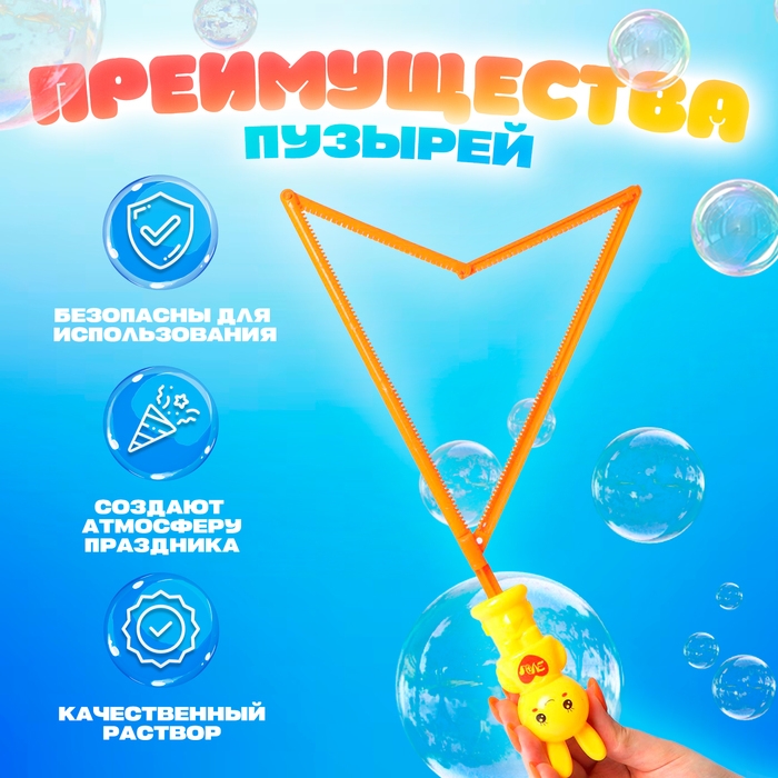 Гигантские мыльные пузыри, колба — 36 см, 100 мл Гигантские мыльные пузыри, колба — 36 см, 100 мл